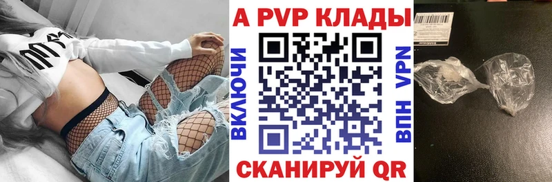 APVP кристаллы  Кизляр 