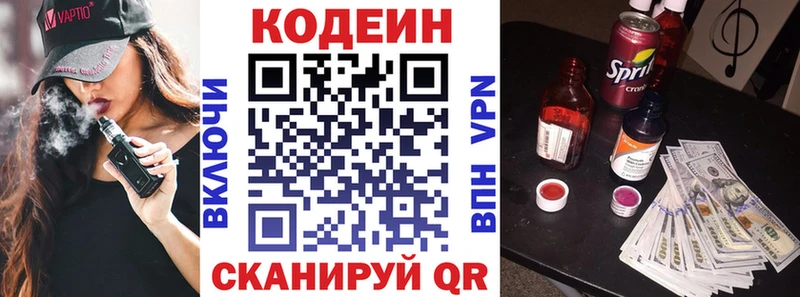 где можно купить наркотик  Кизляр  Кодеиновый сироп Lean Purple Drank 